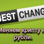 Лучшие крипто обменники в Москве: быстрый и безопасный обмен криптовалют