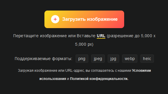 7 способов удалить водяной знак онлайн